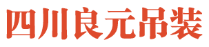 成都桥梁吊装公司厂家/价格/批发-四川良元吊装安装工程有限责任公司